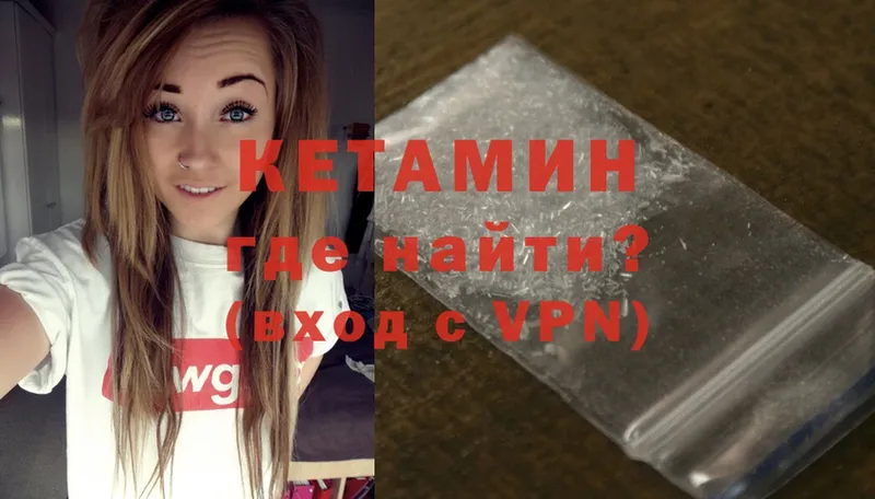 КЕТАМИН VHQ  Котлас 