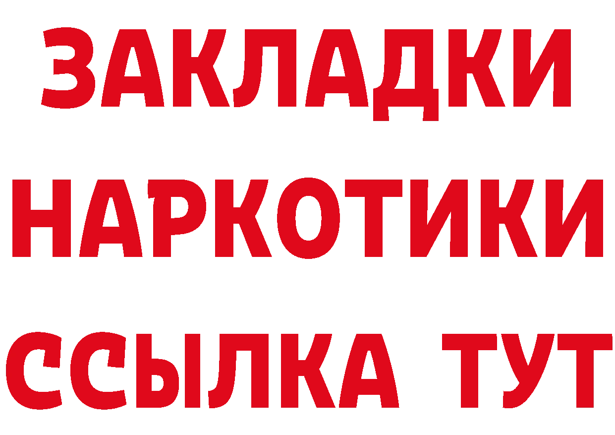 КЕТАМИН ketamine вход это мега Котлас