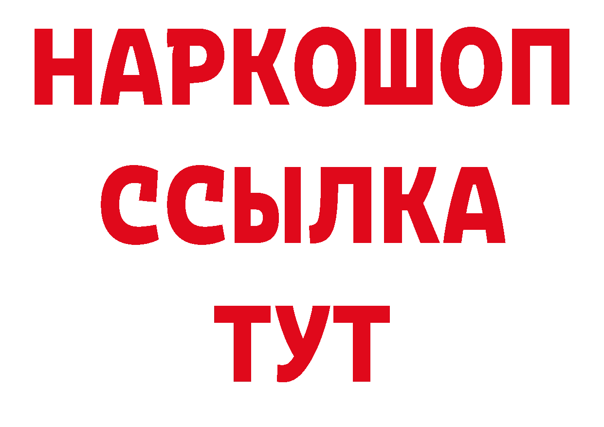 БУТИРАТ бутик маркетплейс нарко площадка кракен Котлас