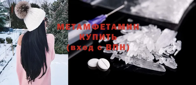 Первитин Methamphetamine Котлас